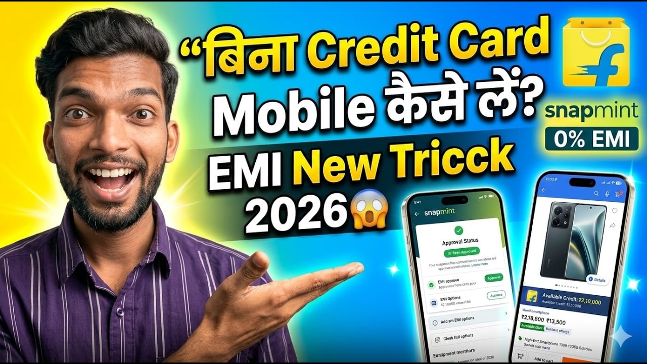 How to Buy Mobile Without Credit Card 2026 | EMI Par Phone Kaise Le? | Flipkart, Snapmint EMI 💥