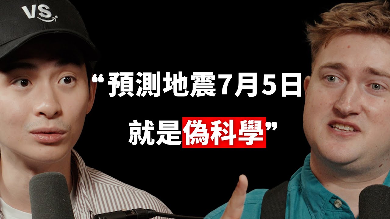 【#博音】EP183 | 台灣不太會有超大型地震？ft. Jimmy, The Taiwan Rock Guy @Taiwanrockguy