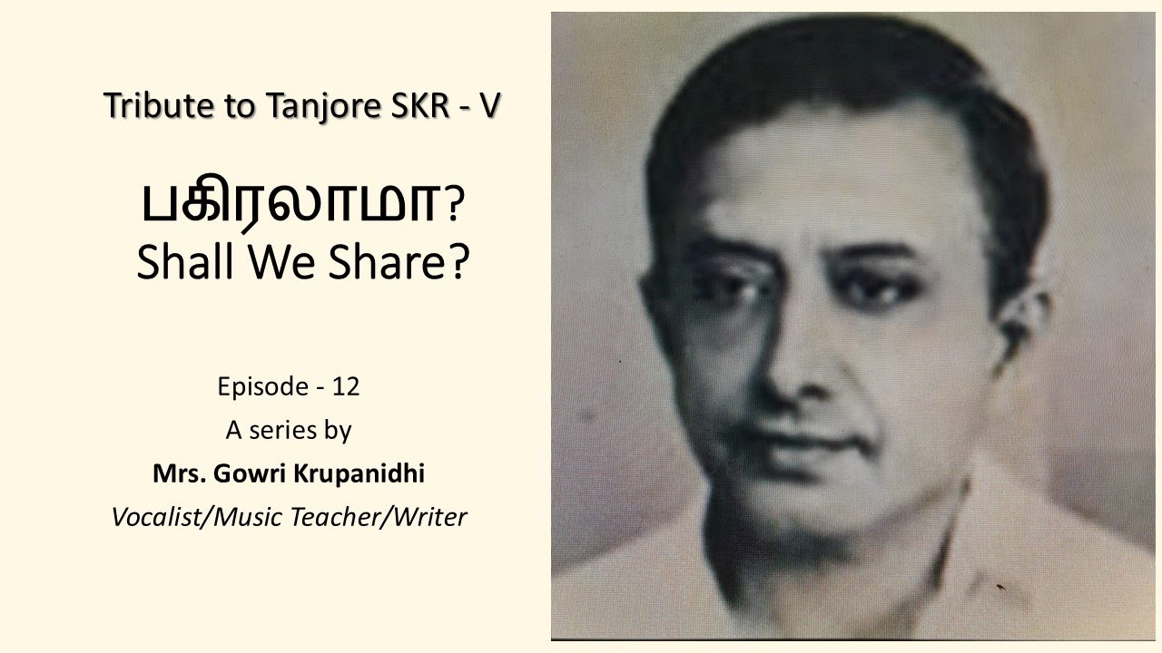 Malai vaLar maNiyE – Tanjore S. Kalyanaraman – D. Krishnaswamy Iyengar – S. Mathangi