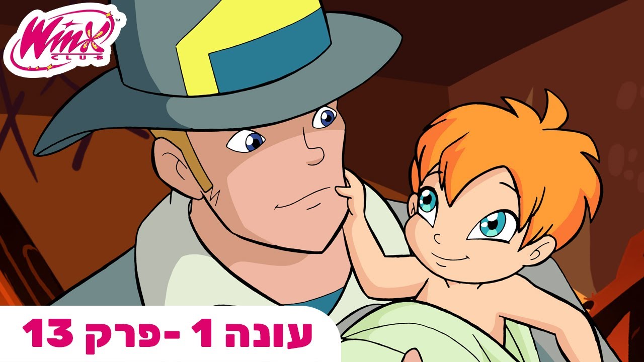 מועדון ווינX | עברית | פרק מלא | גברת קסם | עונה 1 פרק 13