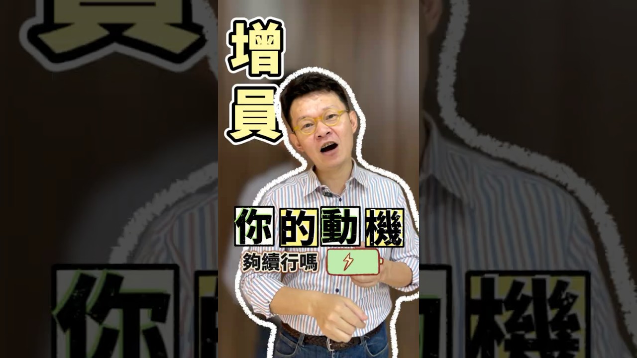 不是增員難，而是輸在這一點！#增員#招募#組織開発