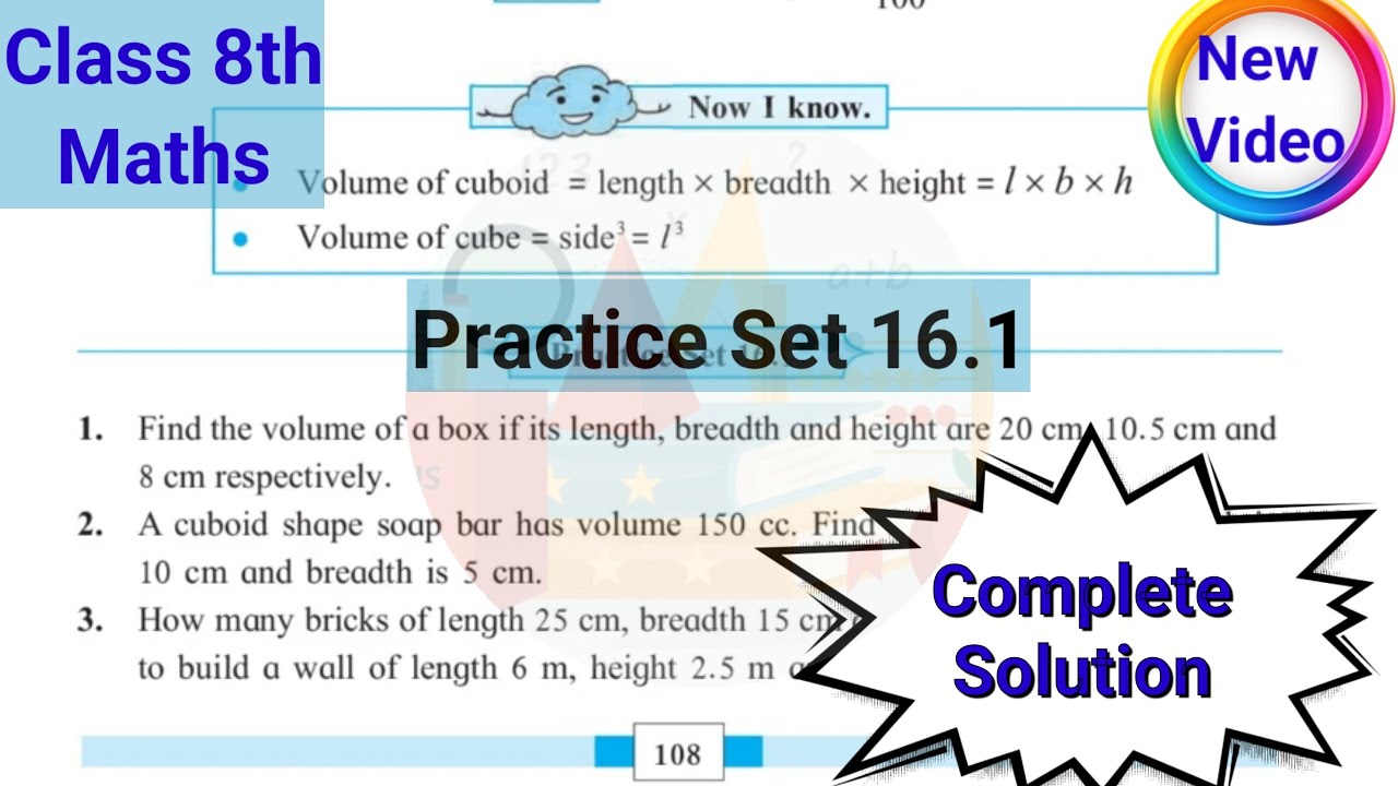 Practice Set 16.1 class 8 maths | Chapter 16 Surface area and Volume complete solution