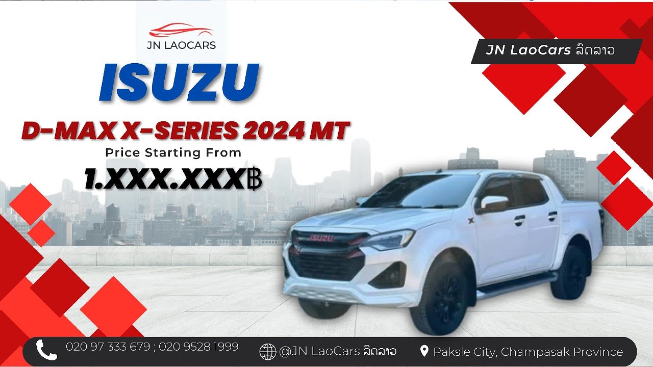 ໂປຣພິເສດ🎊ISUZU D-Max X-Series 2024-25 ເກຍກະປຸກ ອ໊ອບຊັນເຕັມ 020 97 333 679