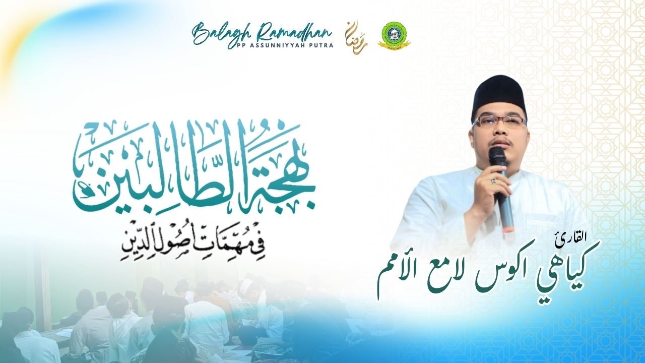[#jalsah 7] Balagh Ramadhan Kitab Bahjatuttholibin || K. Agus Lami'ul Umam  || PP Assunniyyah Putra