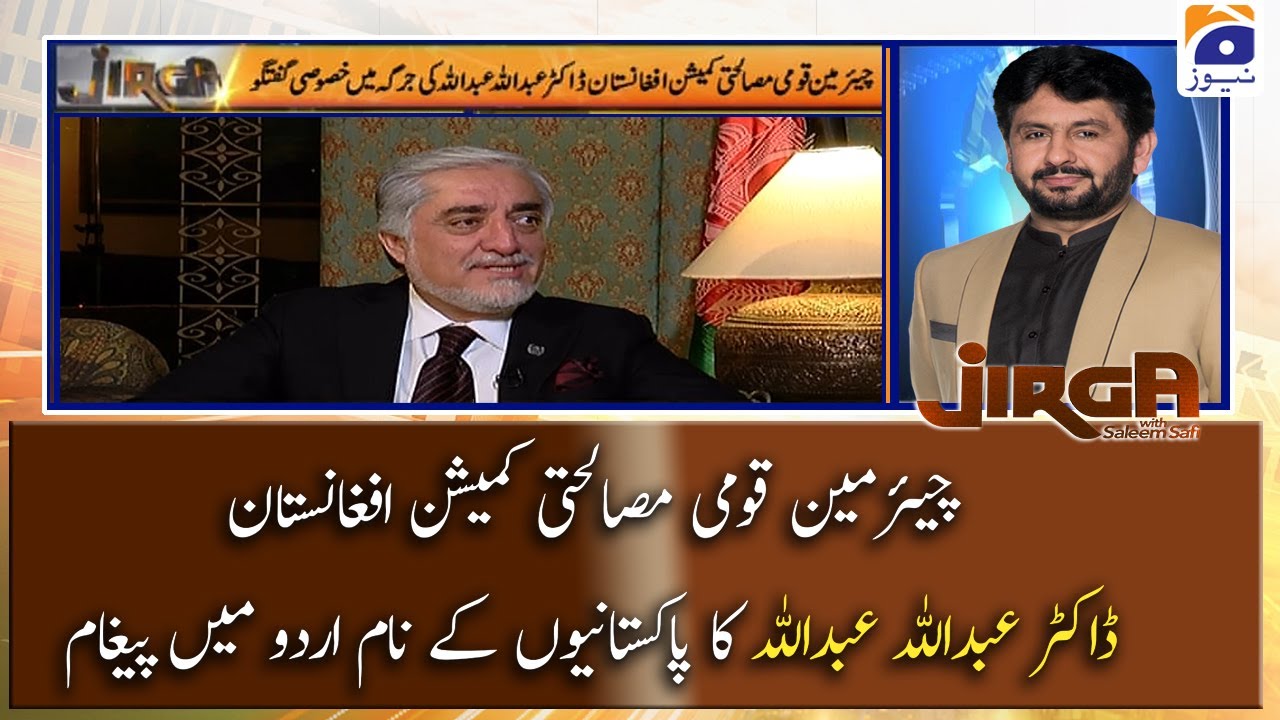 Dr. Abdullah Abdullah ka Pakistanion ke Naam Urdu mein paigham