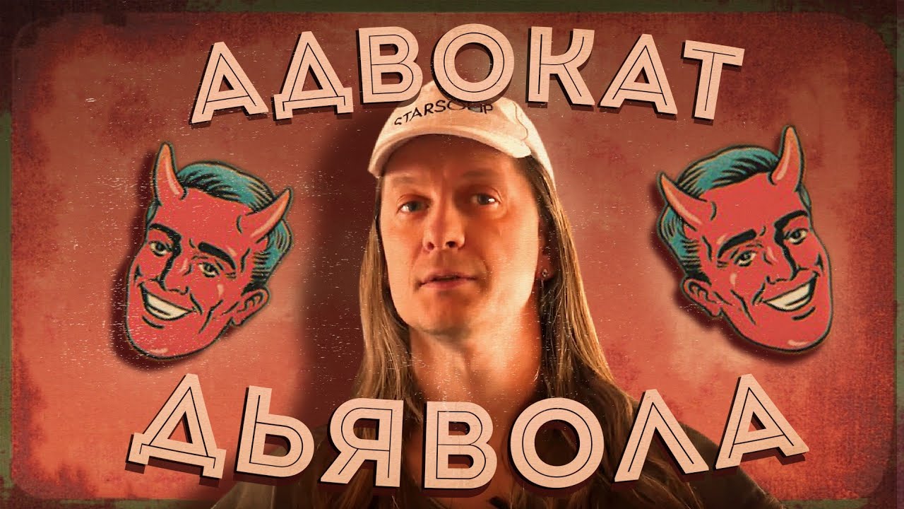 Зачем сомневаться в своей правоте?