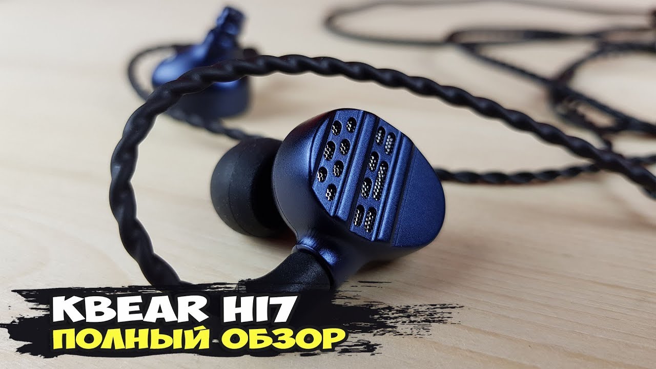 KBEAR HI7: флагманские семидрайверные наушники