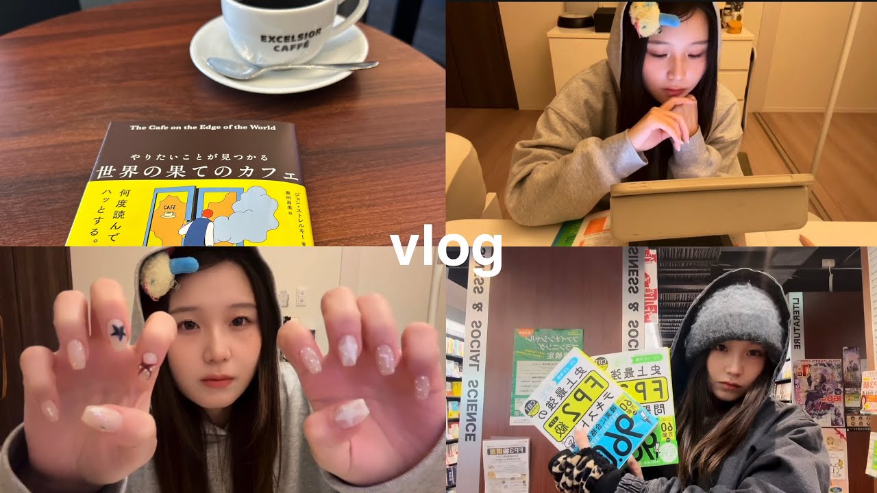 【薬剤師】社会人vlog🪼新たな資格を取ろうとしたがまたもやらかし😵‍💫︎︎💭￤ネイル💅￤読書📖🕊￤勉強🌼📝￤FP試験💸💸