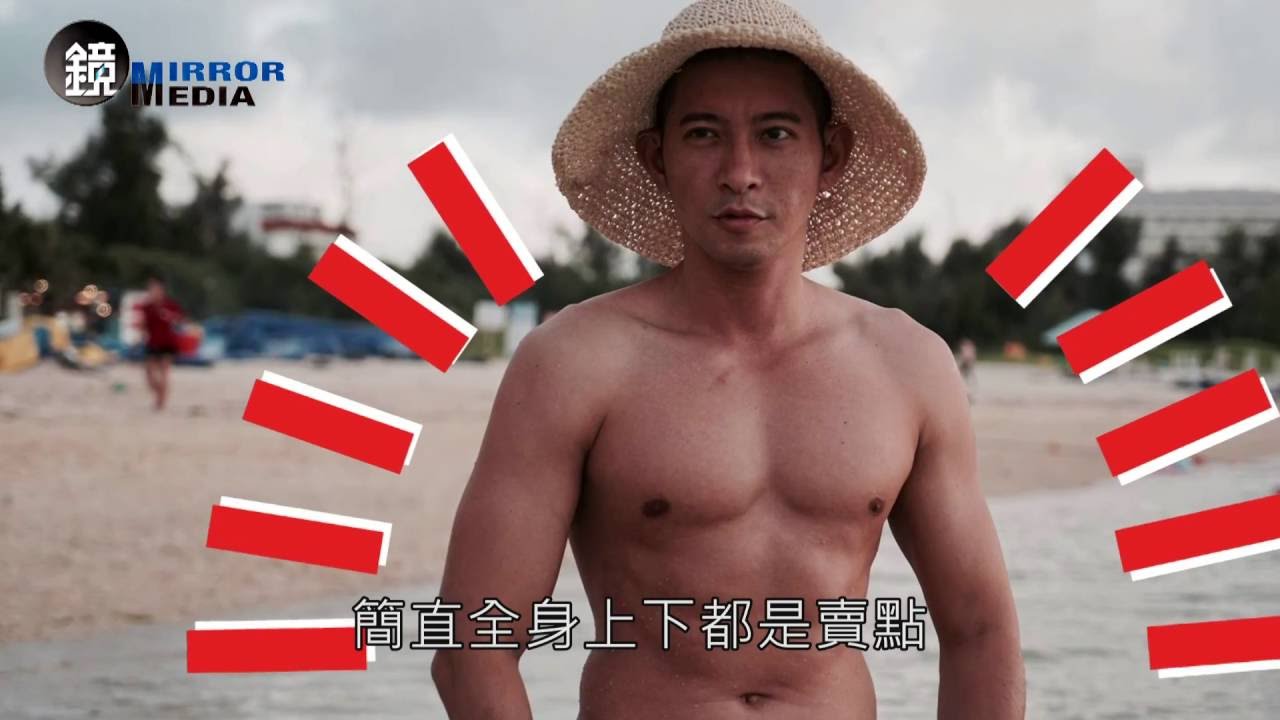鏡影音 探照鏡》確定死會！同志天菜黃益中11月步紅毯