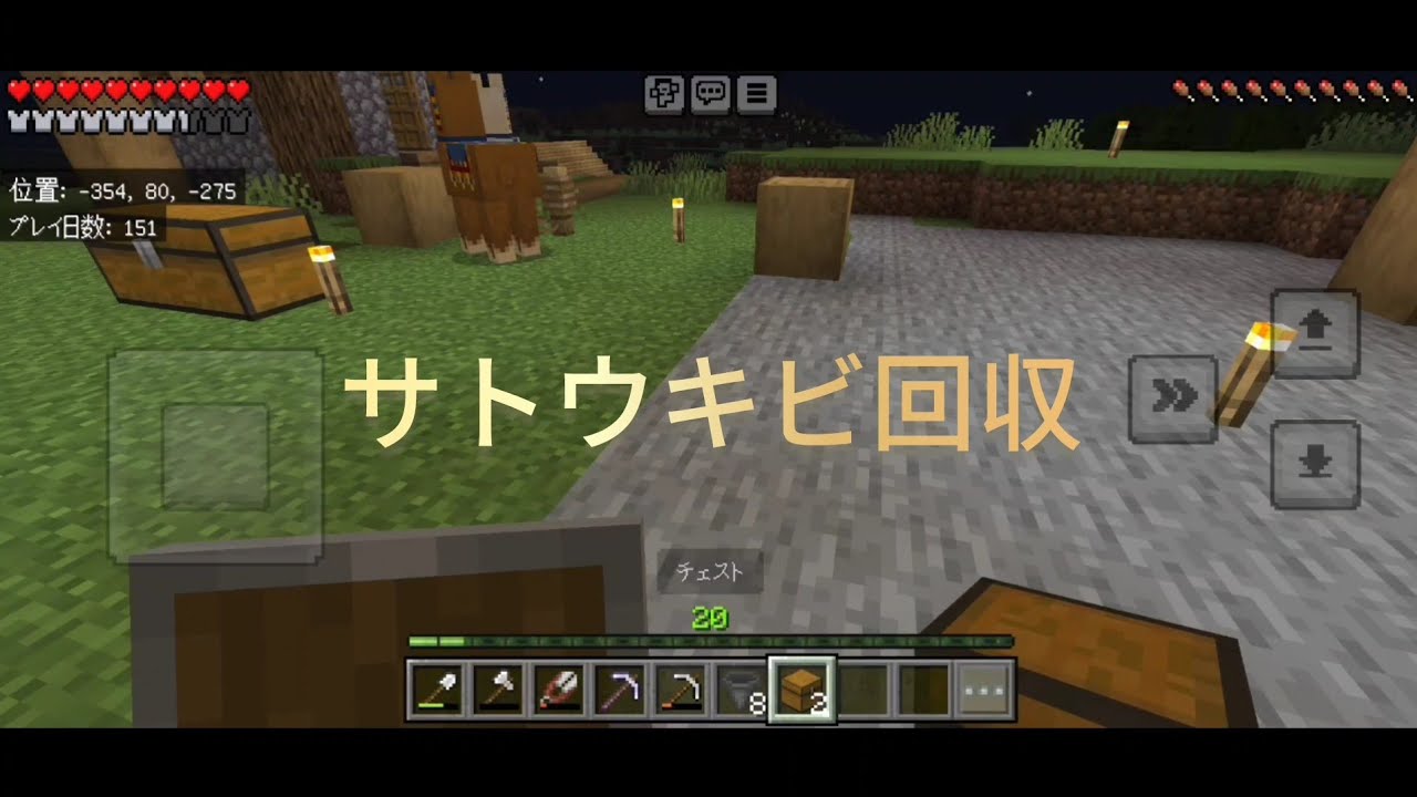 マイクラ　序盤のサトウキビ回収機　ホッパー8ピストン8泥8ラージチェスト1