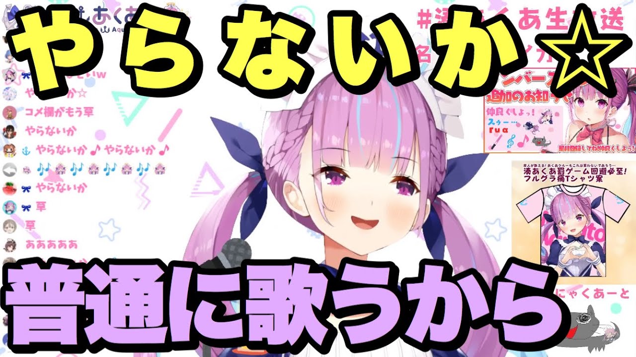 絶対歌わないとフラグを立てた