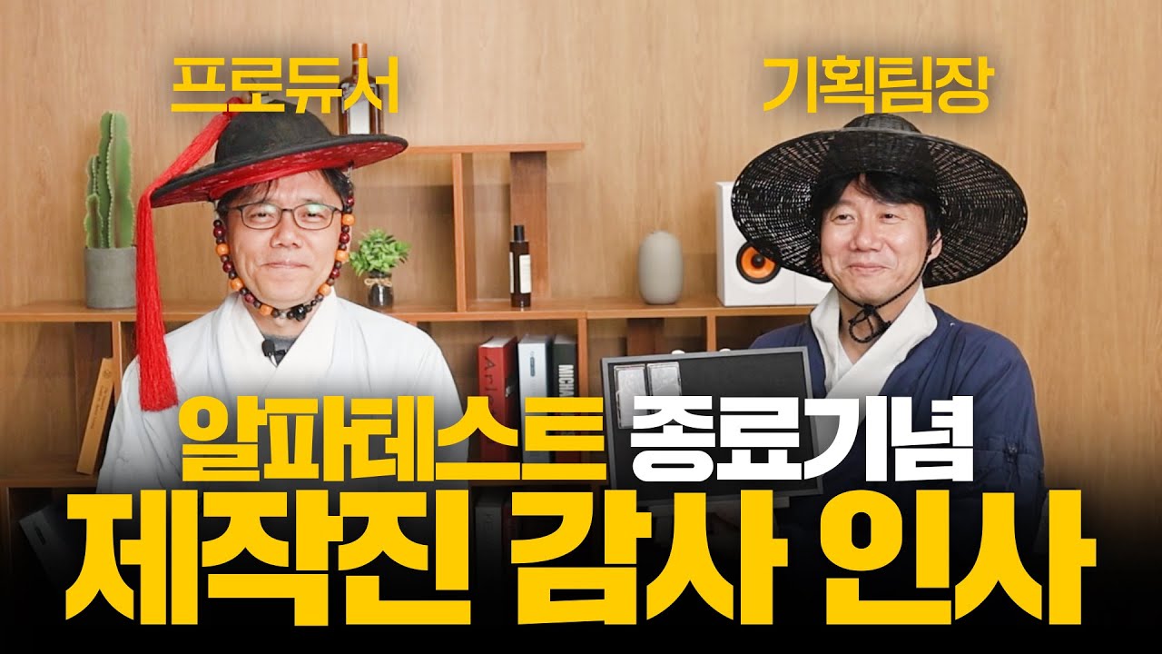 [Project 임진] 알파 테스트에 함께 해주신 모든 분께 진심으로 감사드립니다.