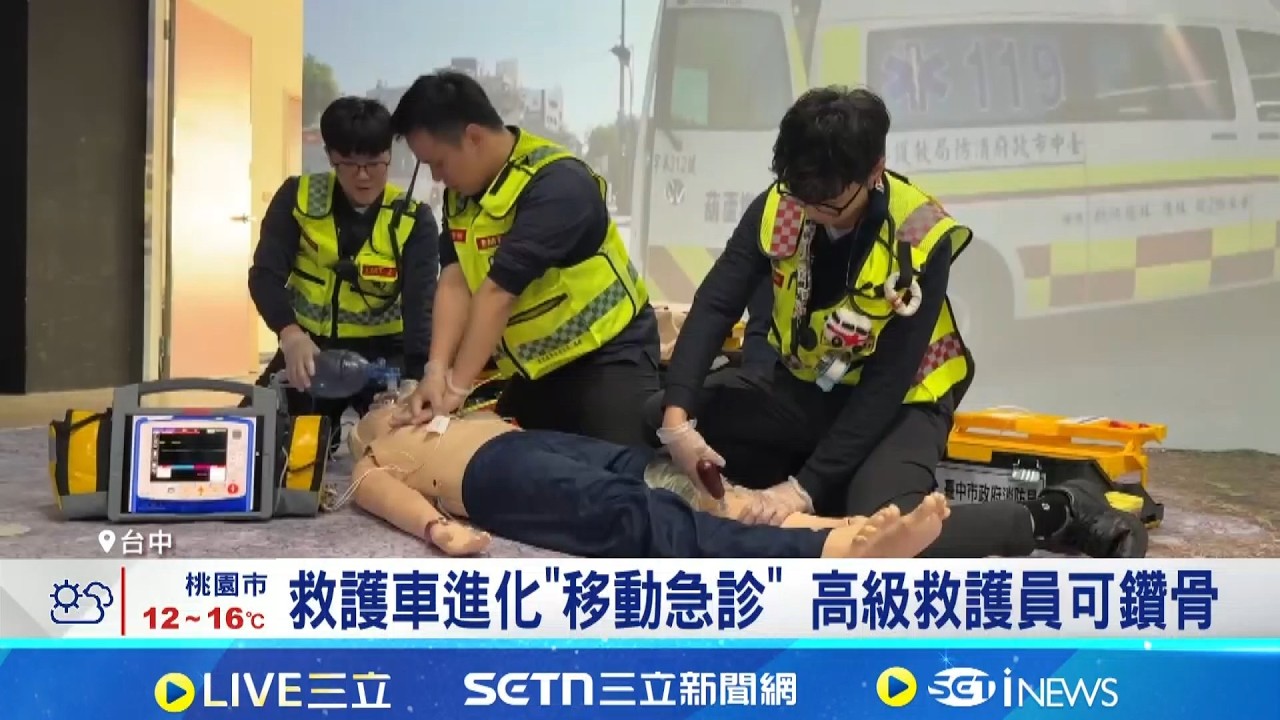 救護車進化