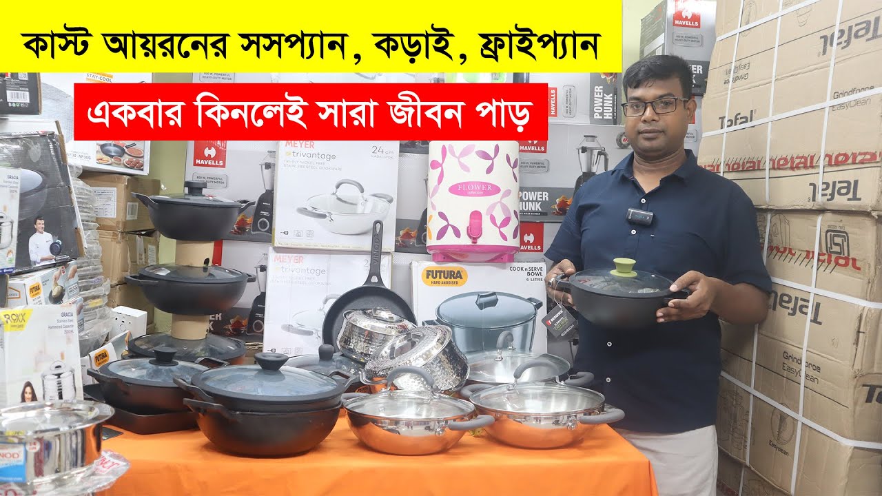 ১০০ বছরের গ্যারান্টি কিছুই হবে না লোহার কড়াই | Cast Iron Fray Pan | Korai Price in Bangladesh