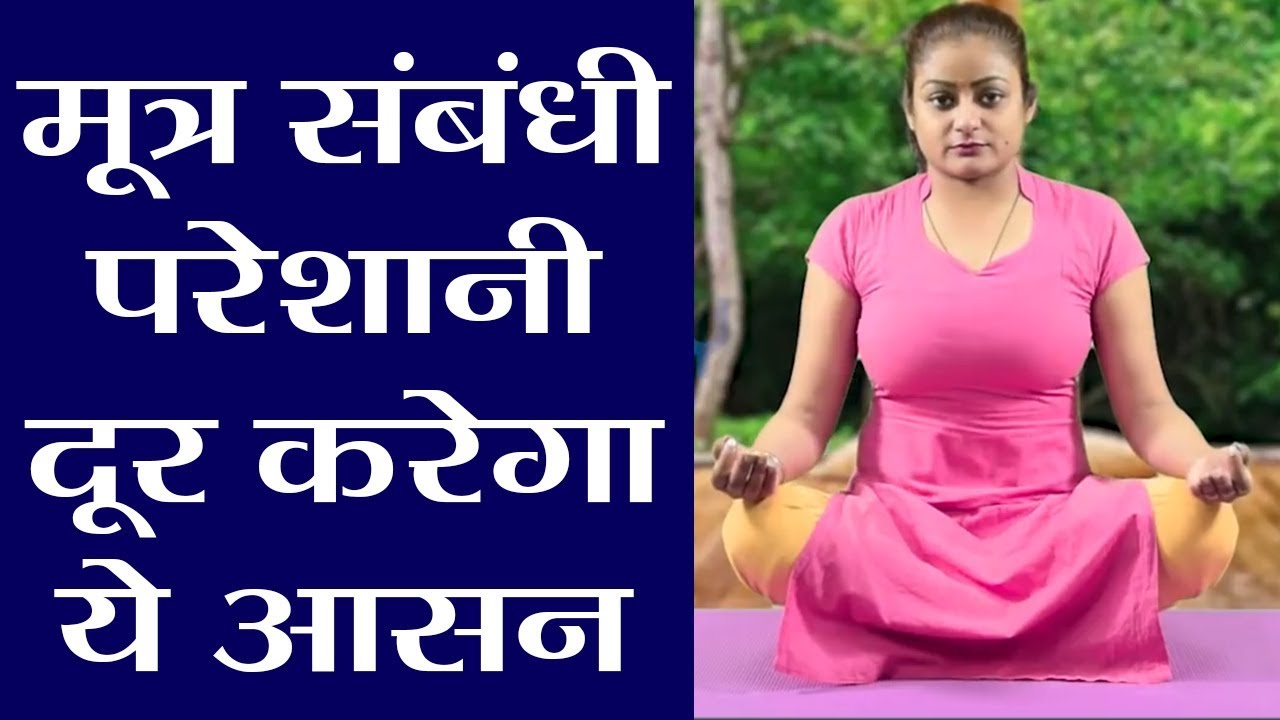 Yoga: मूत्र संबंधी है दिक्कत तो करें अग्निसार प्राणायाम | वनइंडिया हिंदी