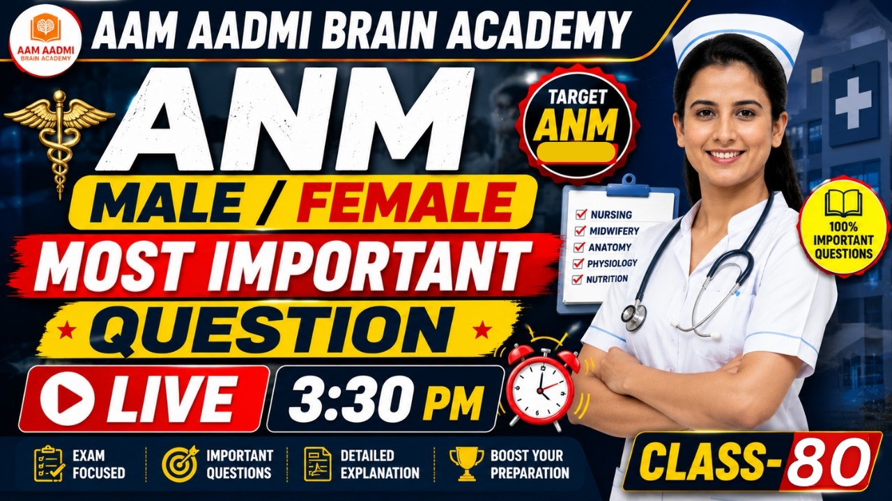MPHW ANM posts | Multipurpose Health Worker || ANM ALL CLASSES |Aam Aadmi Brain Academy