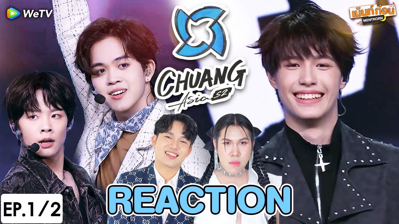 [EP.1-2] Reaction CHUANG ASIA S2 | รอบ GRAND AUDITION | เม้นท์ก่อนเข้านอน