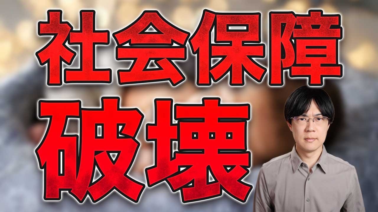 極論ですが、社会保障を破壊したらみんな子供作らざるを得ないんじゃないか…