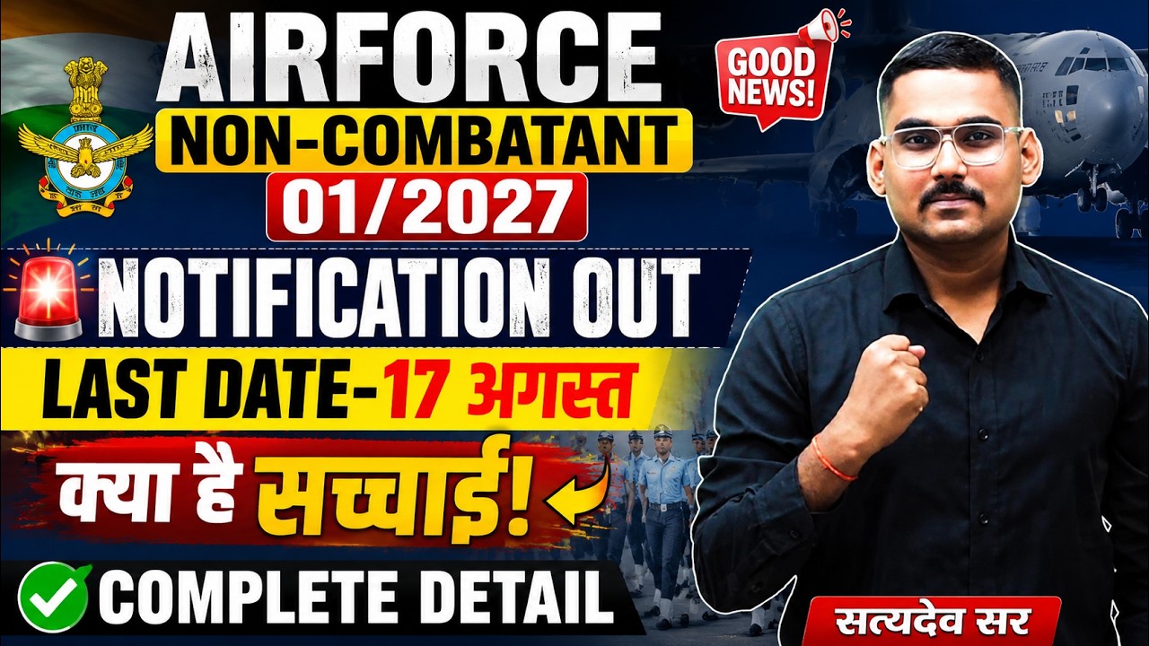 AIRFORCE NON-COMBATANT 01/2027 NOTIFICATION UPDATE 😱 | Last Date August 17 | Satydev Sir