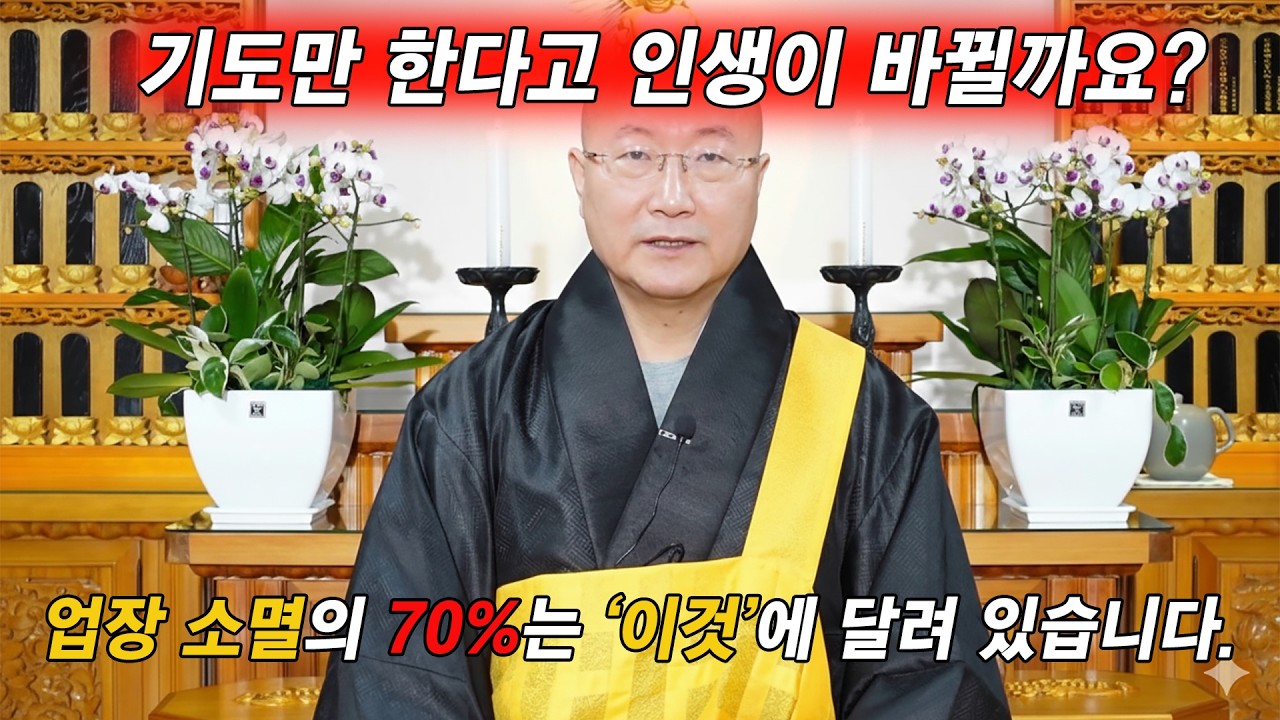 기도 1시간보다 인생을 70% 더 빨리 바꾸는 ‘이것’의 정체