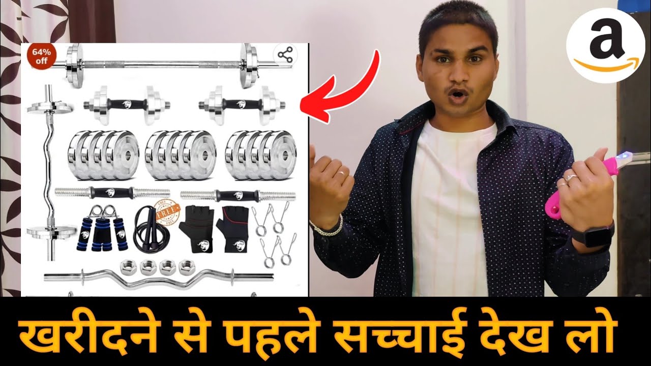 Home Gym Setup from Amazon | Home Gym Equipments from Amazon | Dilip Soni vlogs