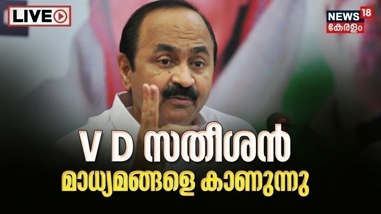 HD LIVE | വിഡി സതീശൻ മാധ്യമങ്ങളോട് | Kerala Assembly Session 2026  | VD Satheesan Press Meet | N18L