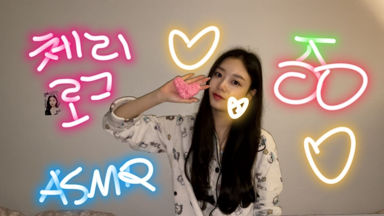 Doah's CHERRY LOG 🍒 04 | 여러분이 원하던 '그 슬라임' ASMR