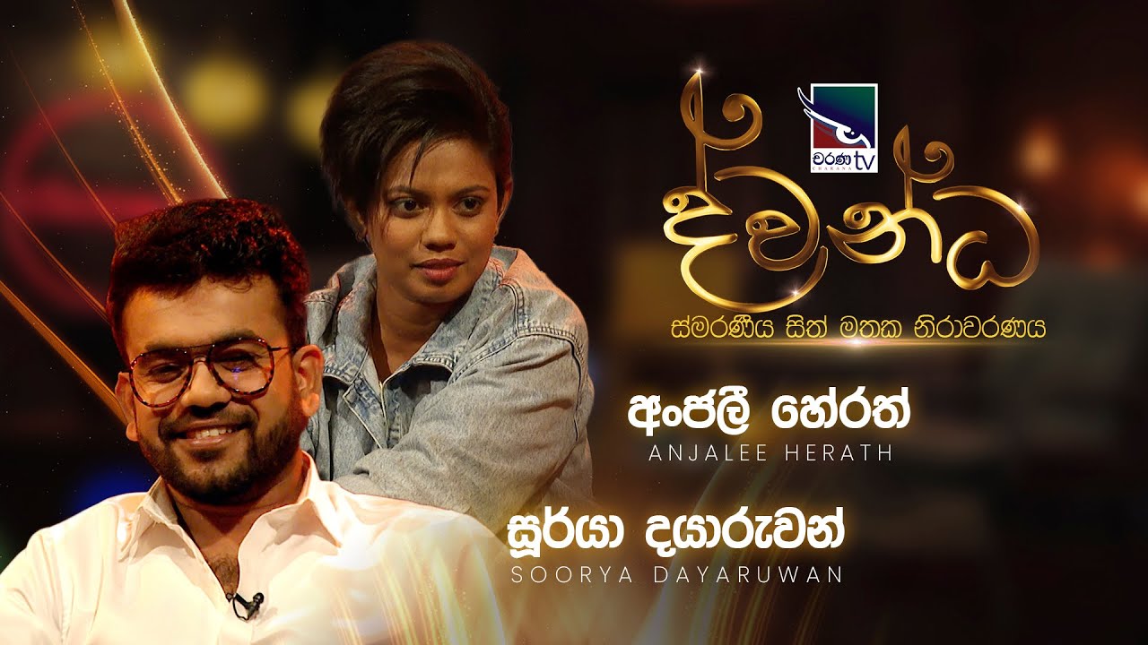 Anjali Herath & Soorya Dayaruwan | Dwandha (ද්වන්ධ) | 18th May 2025 | Charana TV