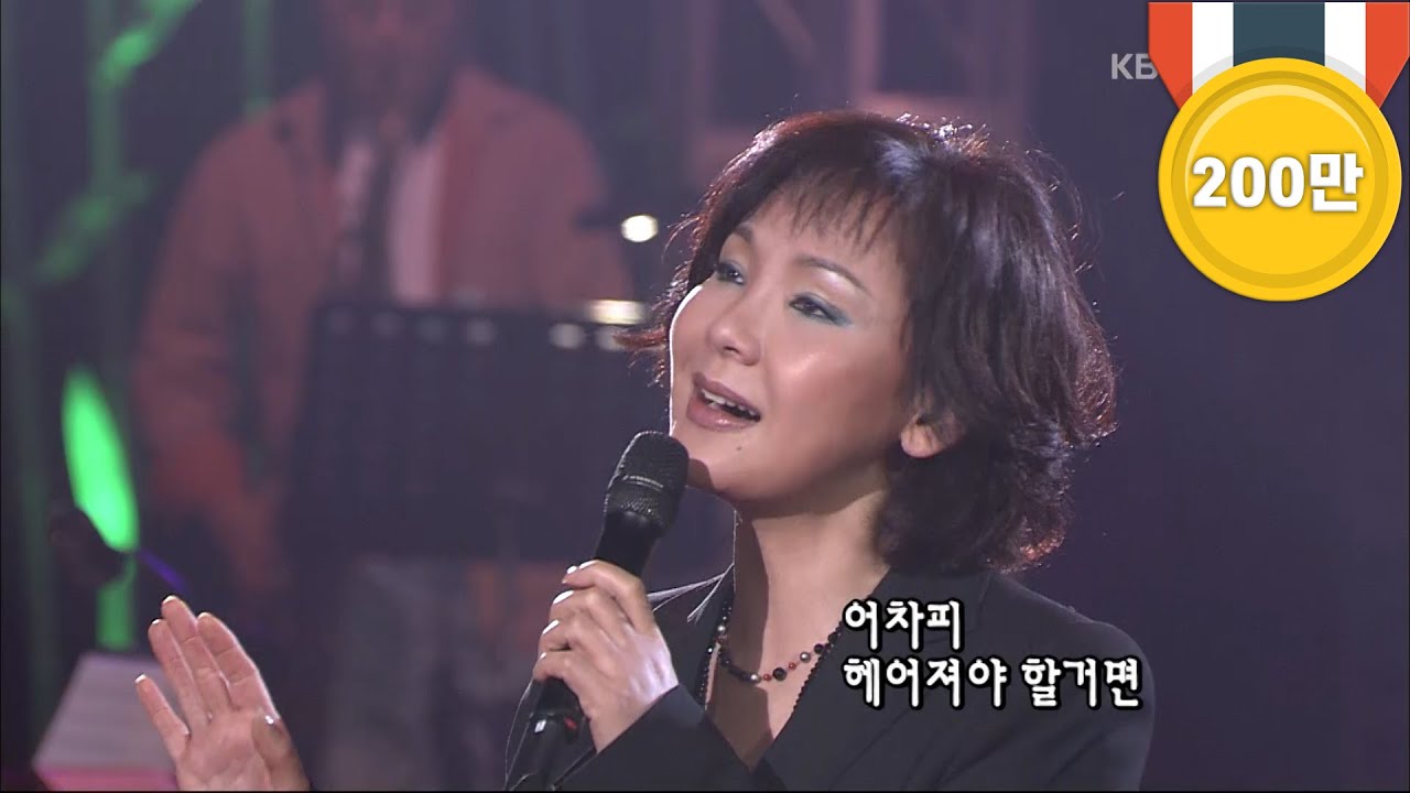 김수희 - '멍에' [콘서트7080, 2005] | Kim Soo-hee  - 'The Yoke'