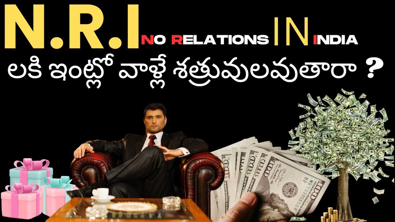 NRI లకి ఇంట్లో వాళ్లే శత్రువులవుతారా ?డబ్బు బంధాల్ని దూరం చేస్తుందా ? #usateluguvlogs #nri #india