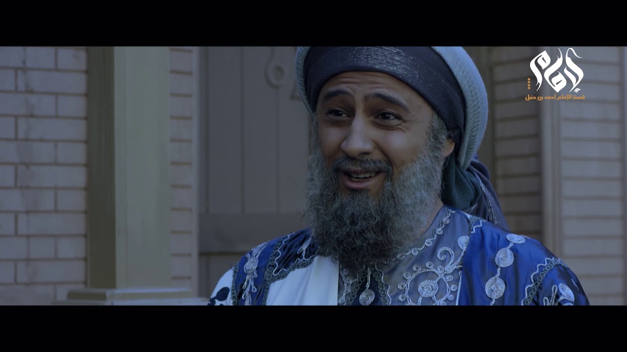 مسلسل الإمام احمد بن حنبل الحلقة الواحد والعشرون || Imam Ahmed Bin Hanbal” series, 21