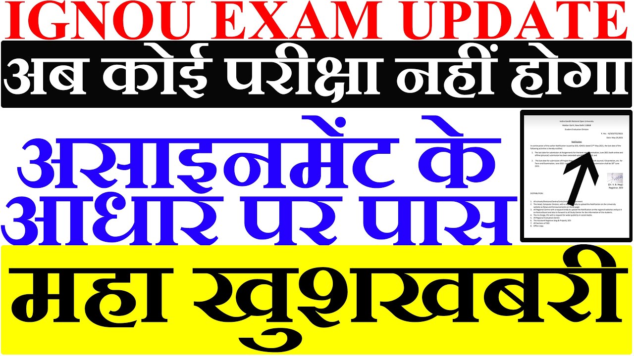 BREAKING NEWS IGNOU UGC GUIDELINES FOR EXAMINATION PROMOTION FOR 1ST AND 2ND YEAR STUDENTS