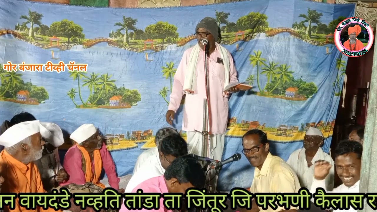 अशी कशी दुनिया नकली माया मुलगी बंजारा भजन बाबुलाल  महाराज