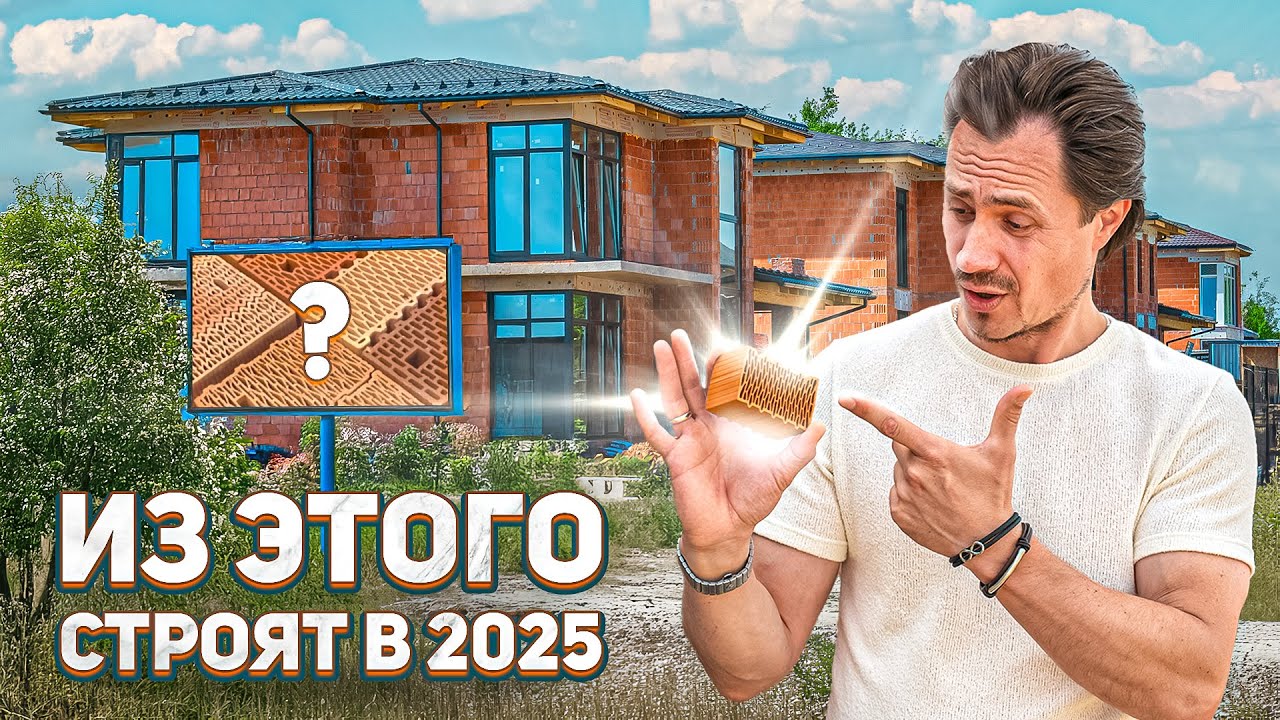OPEN VILLAGE 2025: ИЗ ЧЕГО СТРОЯТ ЛУЧШИЕ ДОМА? Обзор материалов на выставке