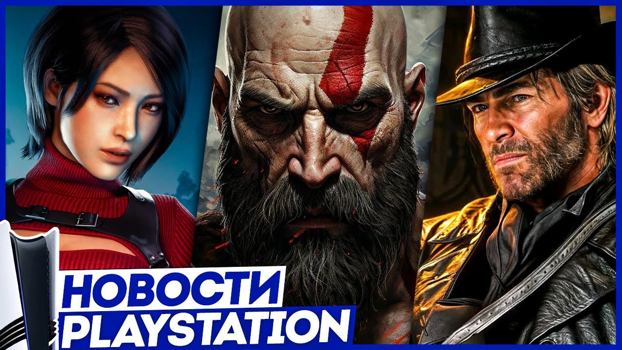 Sony удаляет игры. РКН блочит PS5. Запрет GTA 6. RDR 3. RE Requiem. Silent Hill. Новости PlayStation