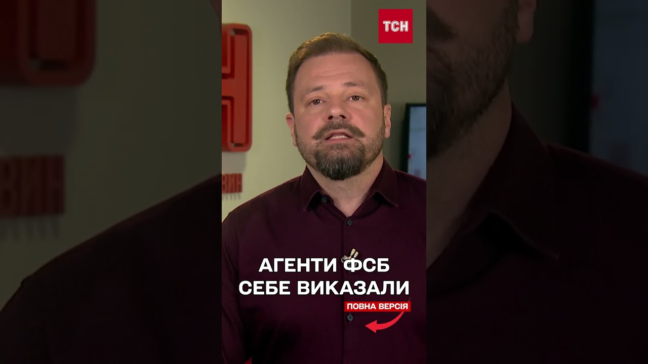 СБУ ЗАТРИМАЛА агентів ФСБ, які готували ВБИВСТВА!