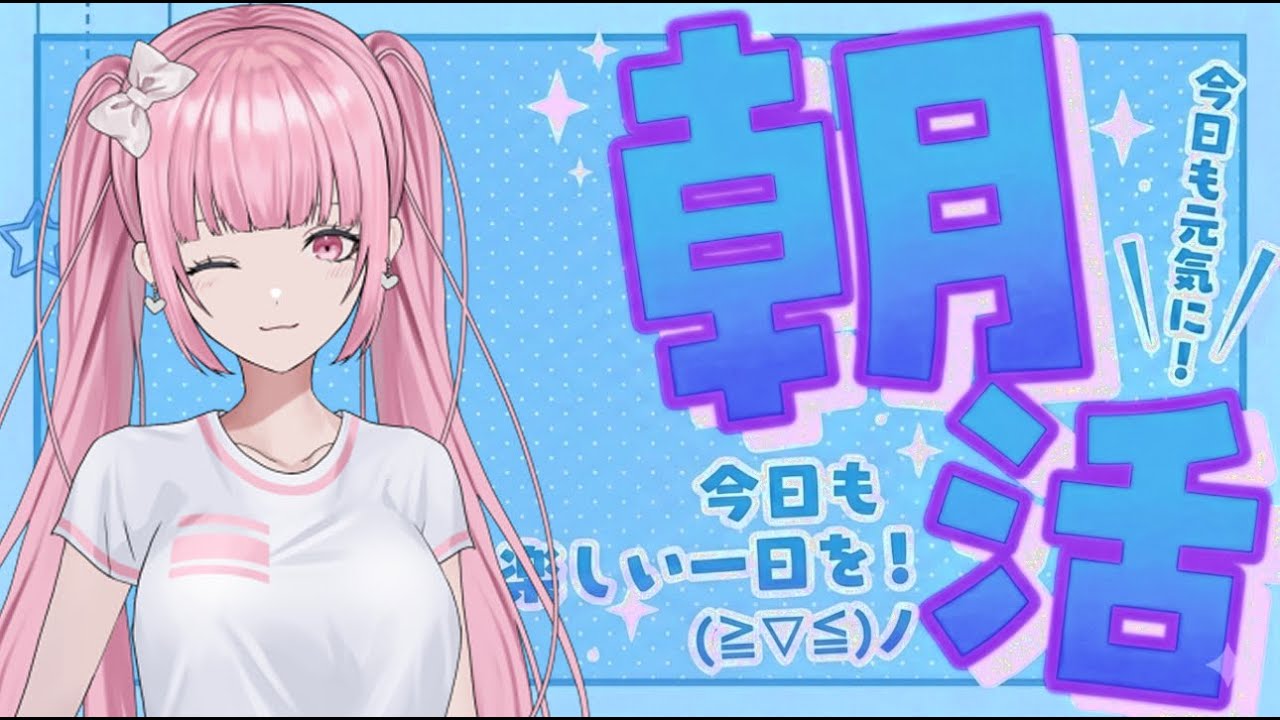[朝活/雑談]寝起き直後で即配信！？日本一早い朝活！！しっかり起きよう月曜日！[個人勢vtuber／夢枕ゆう】