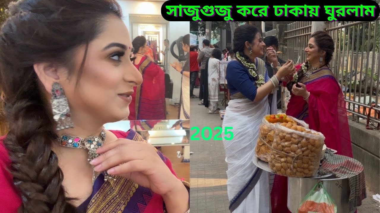 একটু সেজে TSC তে ঘুরে আসলাম তারপরও মামার বাসার ভাতই মজা।|JF DISHA VLOGS||Dhaka Banglades||Bengali| 