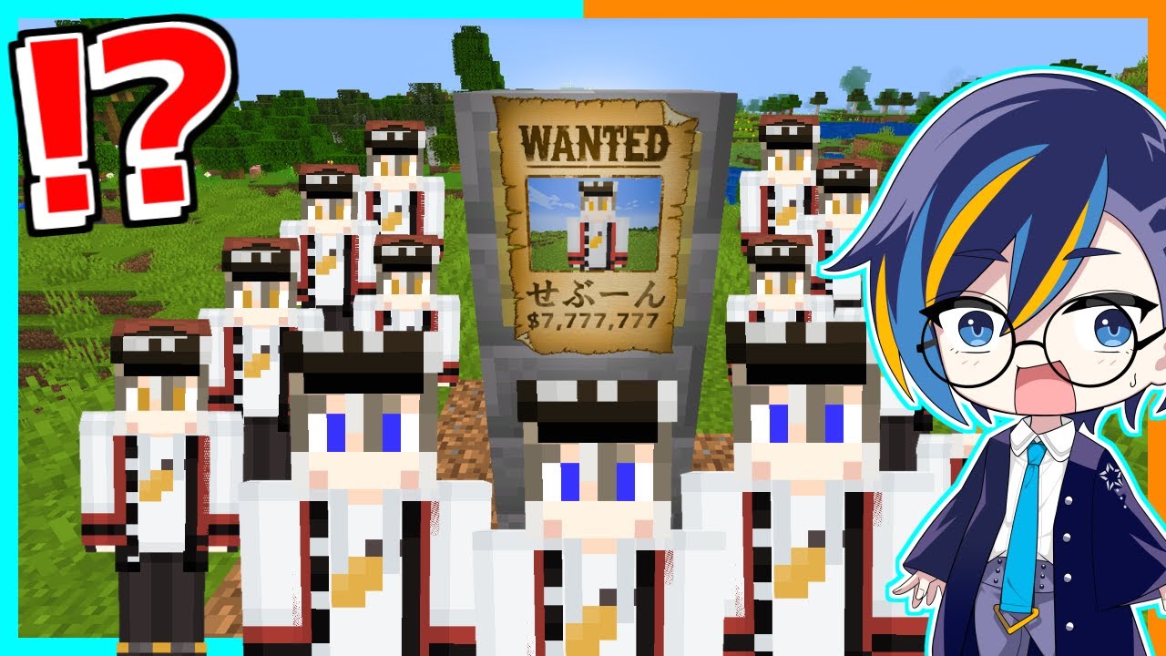 指名手配された！？ニセモノが支配するマインクラフト【ゆっくり実況】【マイクラ / Minecraft】【まいくら】