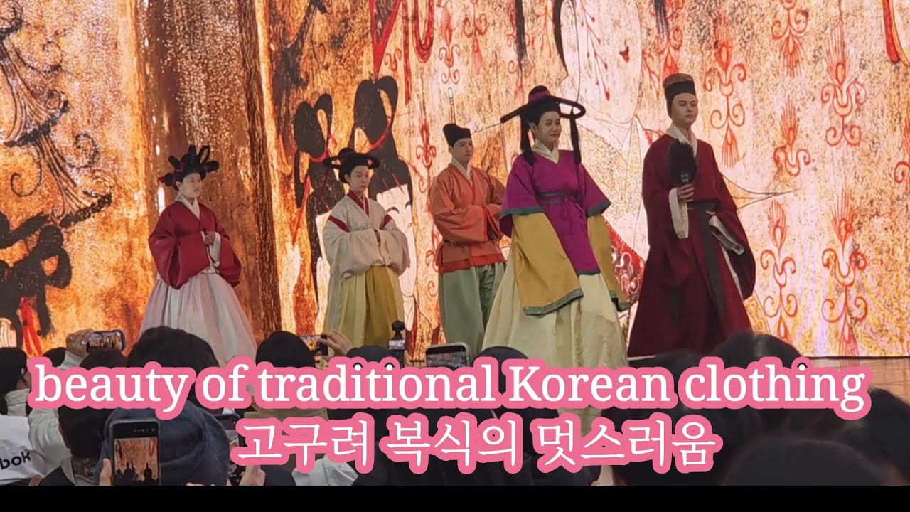 종로K축제-고구려 복식의 멋스러움 The beauty of traditional Korean clothing-Jongno K Festival 