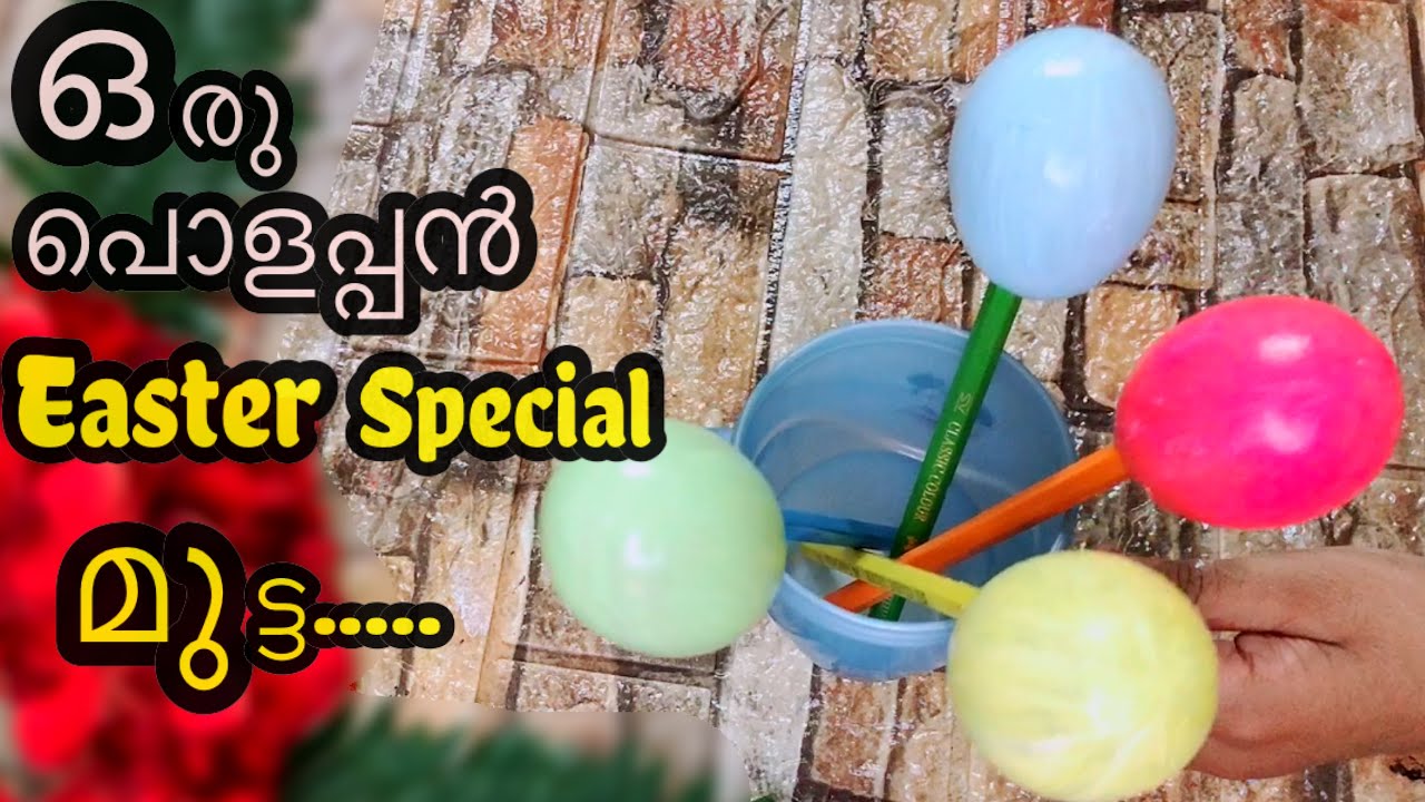DIY- Easter Special Craft | Wall  Decor  | Egg Shell Craft Ideas | Easter  Bunny Wall hanging |