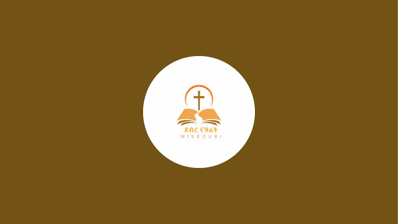 Come, let us sing for joy to the Lord.” (Psalm 95:1–3)   ኑ፥ ለእግዚአብሔር በእልልታ እንዘምር” (መዝሙር 95፥1–3)