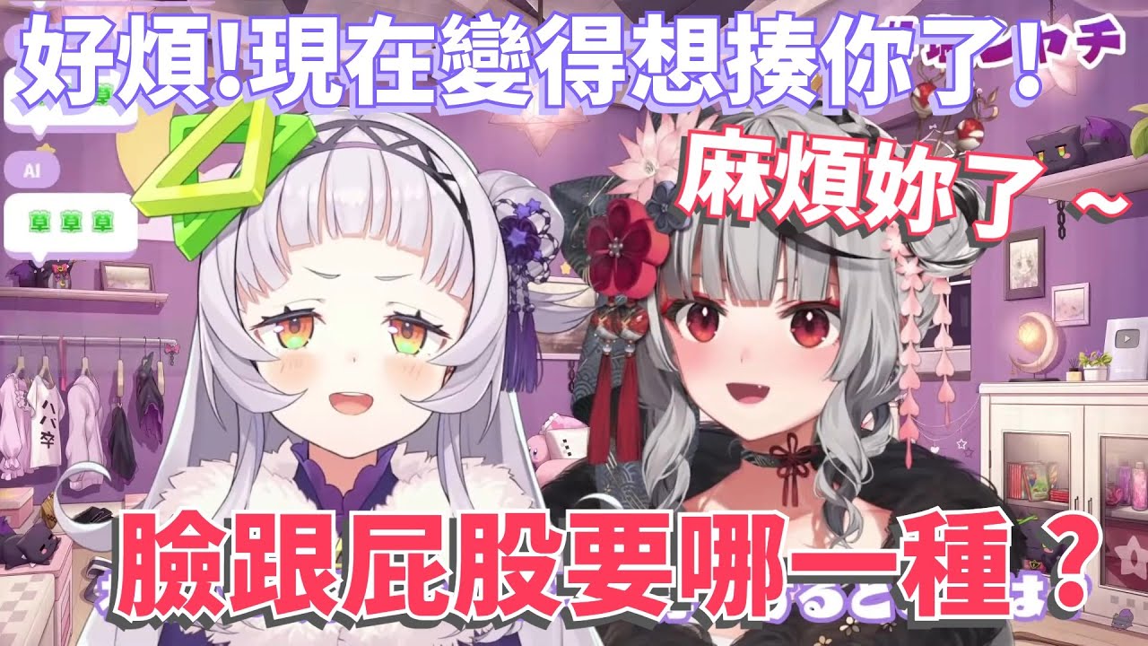 【最高級鯨塩】得意忘形的沙花叉不禁讓詩音醬變得想修理她，但好像卻讓沙花叉更加興奮了♥(´∀` )[Hololive 中文]