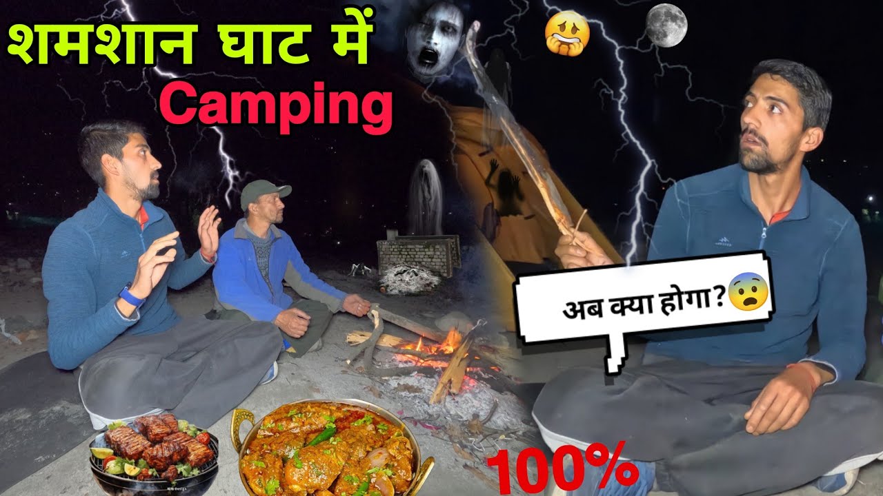 Group Camping At Night In Haunted Place | Camping Gone Wrong | आज शमशान घाट में हालत खराब हो गई 😨