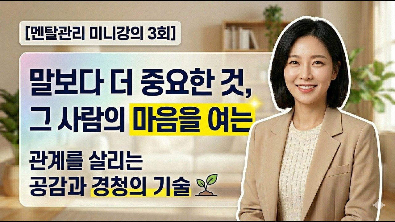 미니강의 3  커뮤니케이션의 본질