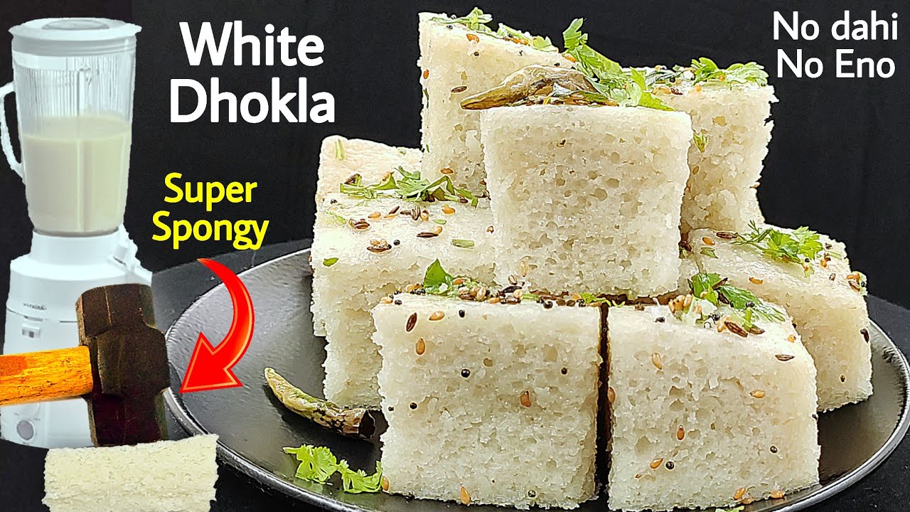 Chawal Poha Dhokla| बिना झंझट बस मिक्सी में घोलो मुंह में घुल जाए ऐसा मुलायम ढोकला फटाफट बनाओ।