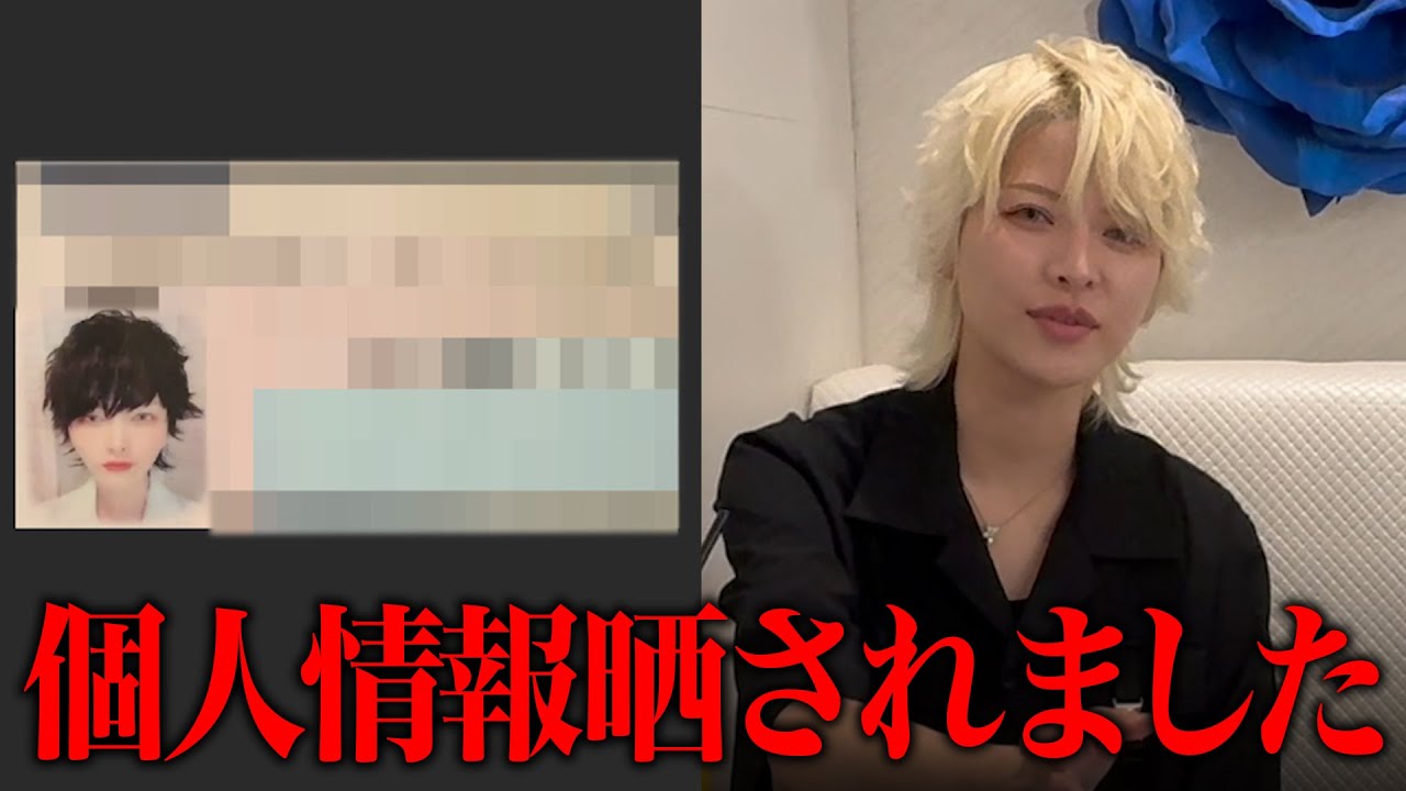 【炎上危機】マイナンバーをXで晒されたので、今後について占ってもらったら...