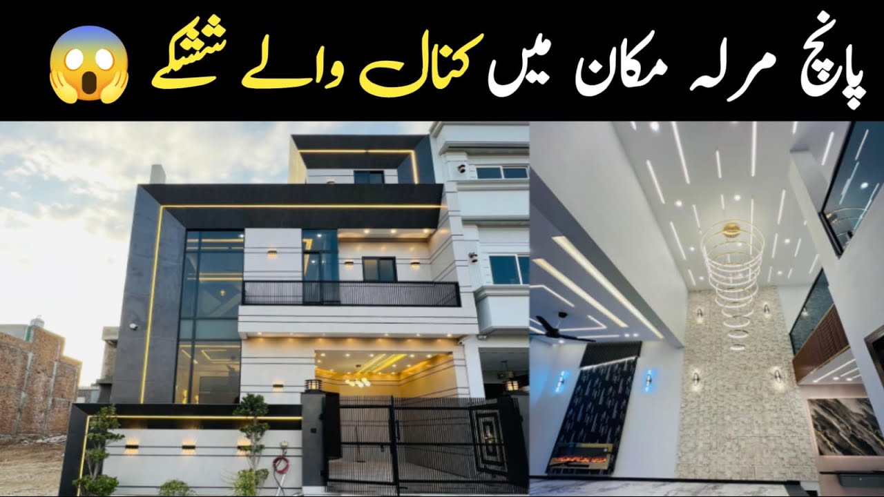 5 Marla Ultra Modern Luxury House For Sale | Citi Housing Jhelum🏠✅