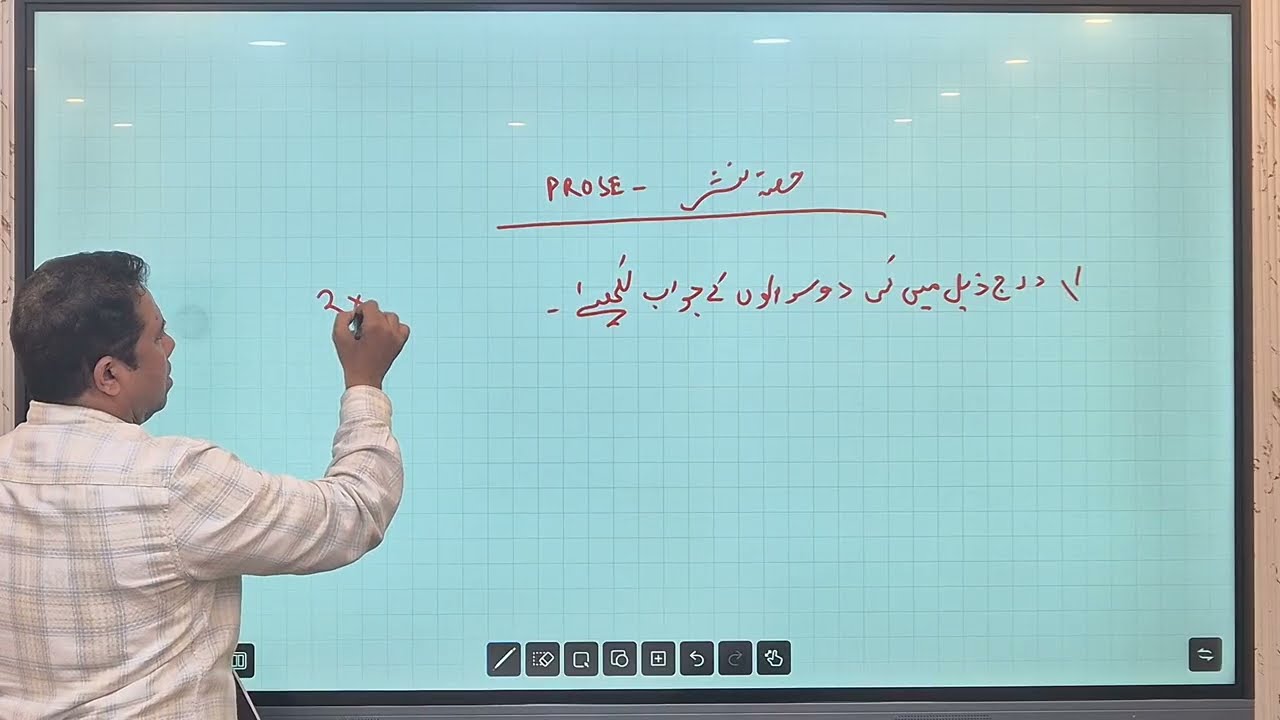 Urdu Semester IV Prose By WBCHSE