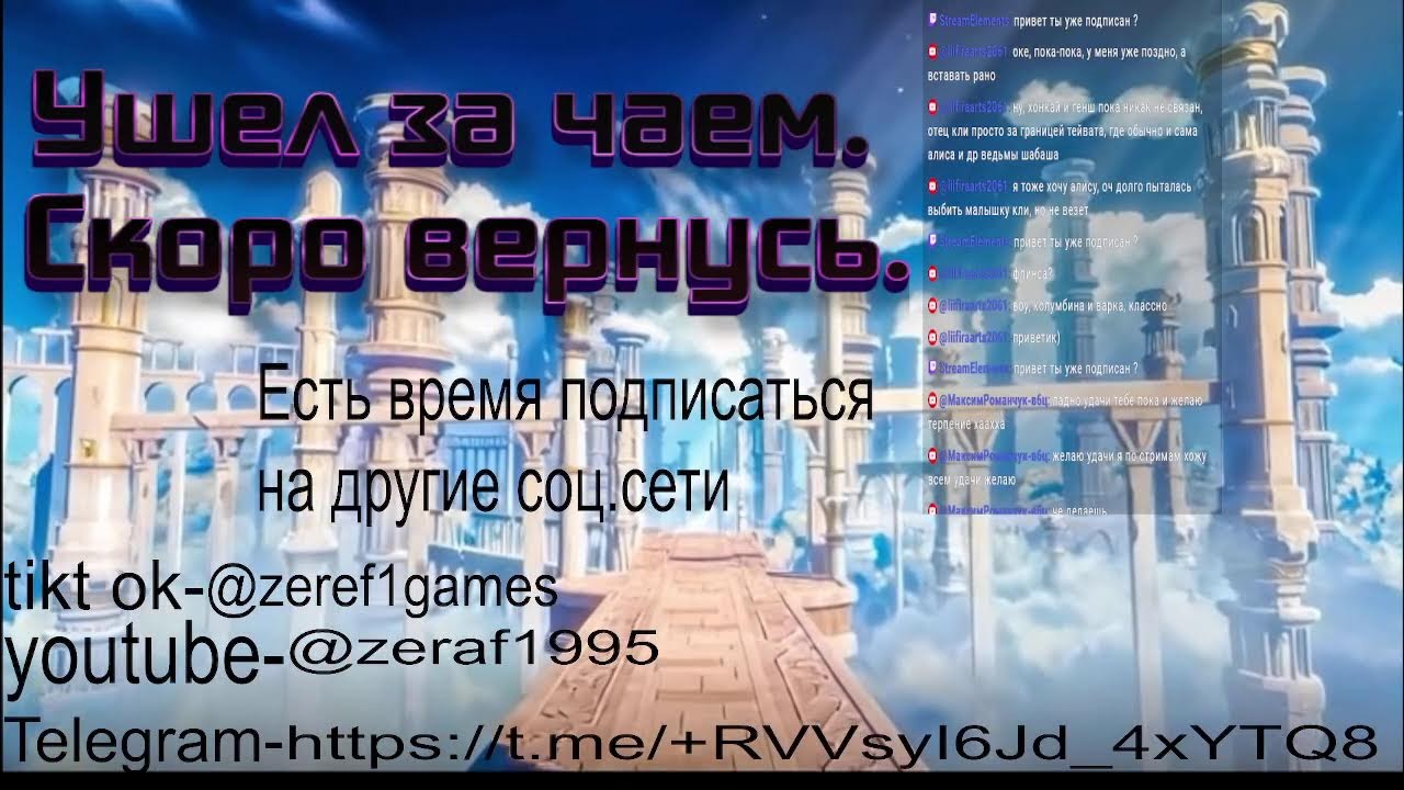 Genshin Impact часть 86